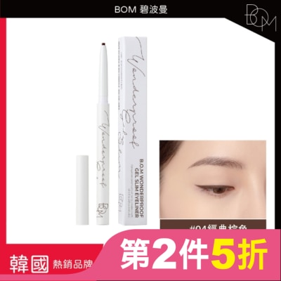 BOM BOM 奇妙纖細眼線膠筆 #04 經典棕色