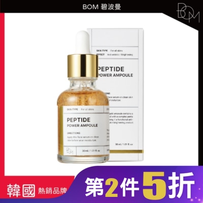 BOM BOM 黄金修復能量肽安瓶精華