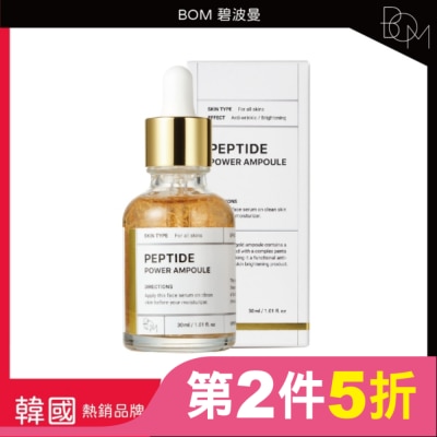 BOM BOM 黄金修復能量肽安瓶精華