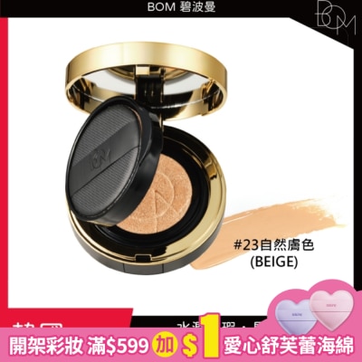 BOM BOM 遮瑕氣墊霜 #23 自然膚色