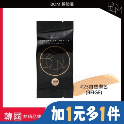 BOM BOM 遮瑕氣墊霜補充包 #23 自然膚色