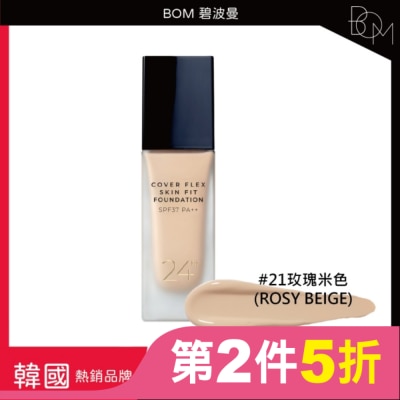 BOM BOM 遮瑕粉底液 #21 玫瑰米色