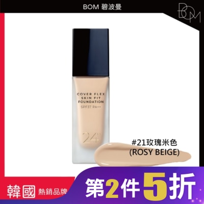BOM BOM 遮瑕粉底液 #21 玫瑰米色