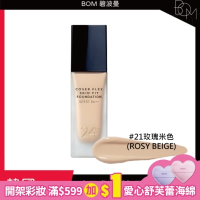 BOM BOM 遮瑕粉底液 #21 玫瑰米色