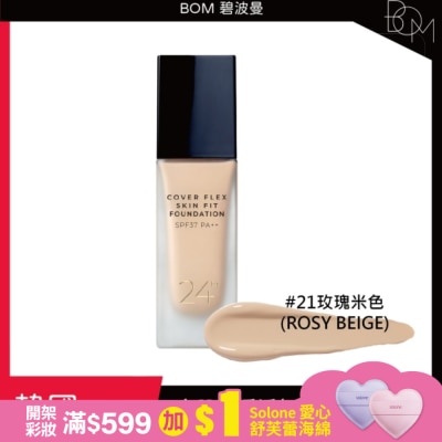 BOM BOM 遮瑕粉底液 #21 玫瑰米色