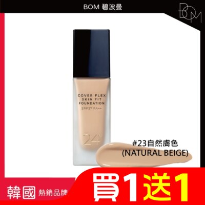 BOM BOM 遮瑕粉底液 #23 自然膚色