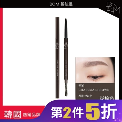 BOM BOM 纖细眉筆 #1 炭棕色