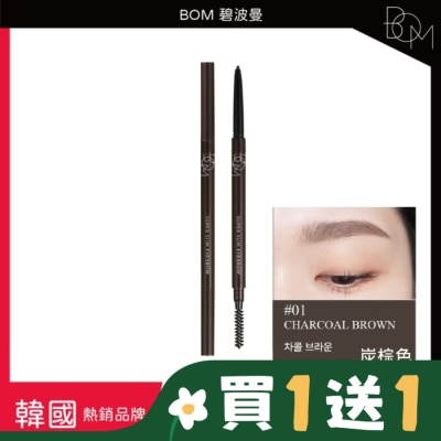 BOM BOM 纖细眉筆 #1 炭棕色