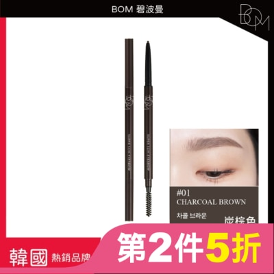BOM BOM 纖细眉筆 #1 炭棕色