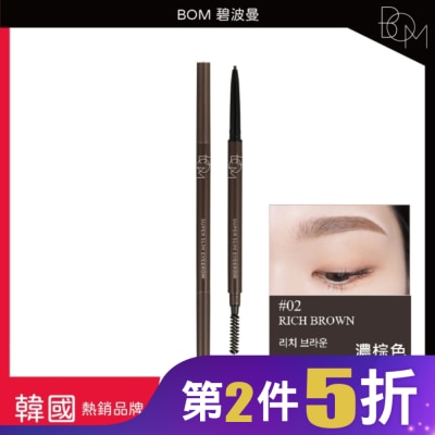 BOM BOM 纖细眉筆 #2 濃棕色