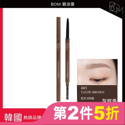 BOM BOM 纖细眉筆 #3 灰棕色