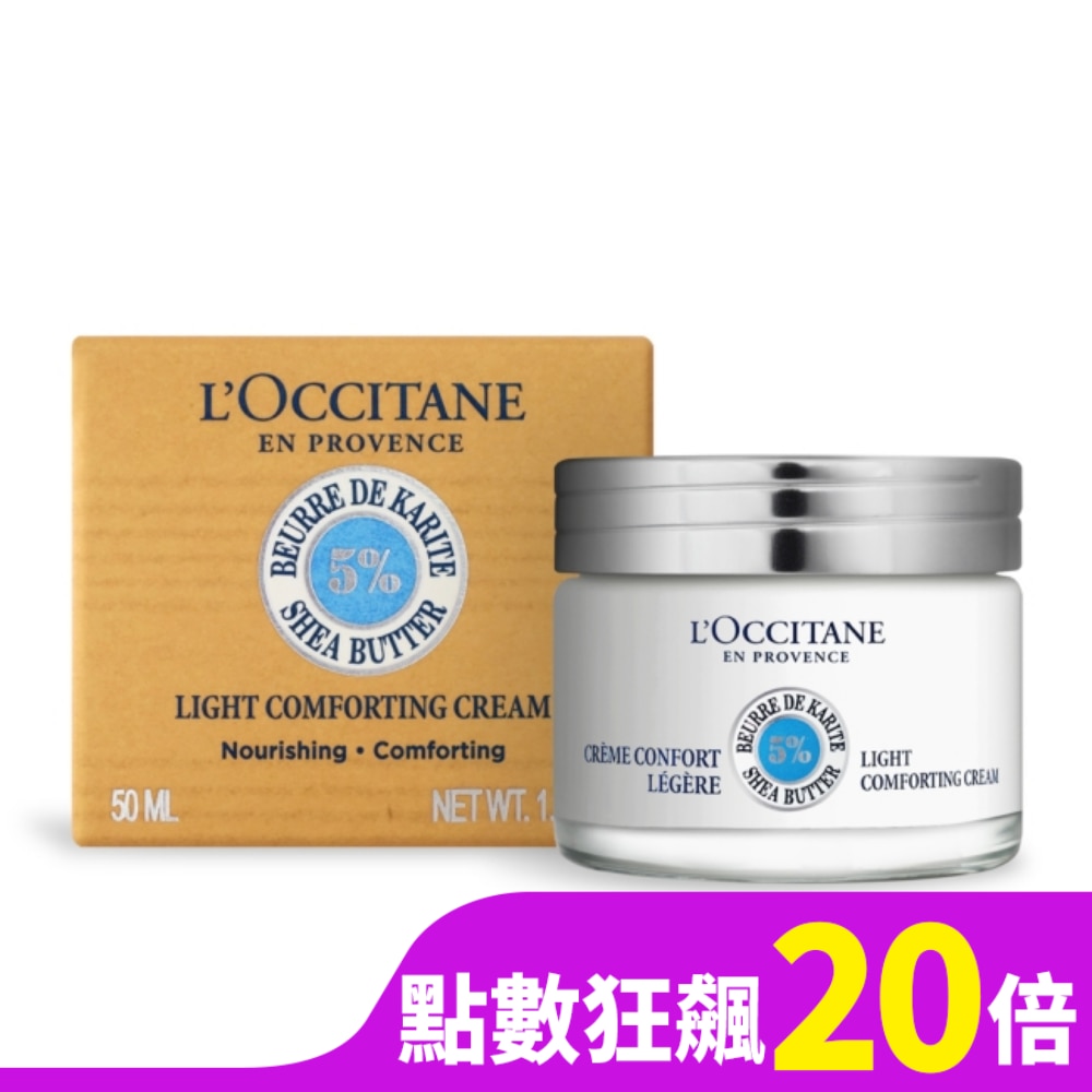 L OCCITANE L’OCCITANE 歐舒丹 乳油木保濕凝霜(50ml)-專櫃公司貨