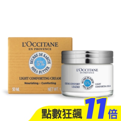 L’OCCITANE 歐舒丹 L’OCCITANE 歐舒丹 乳油木保濕凝霜(50ml)-專櫃公司貨