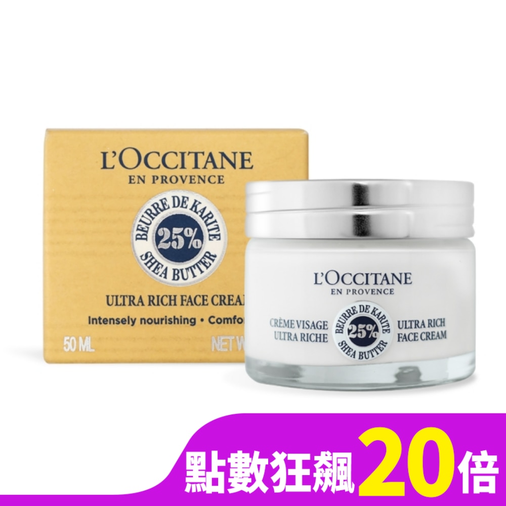 L OCCITANE L’OCCITANE 歐舒丹 乳油木保濕霜(50ml)-專櫃公司貨