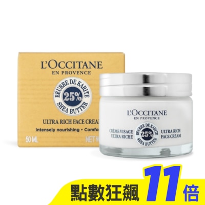 L’OCCITANE 歐舒丹 L’OCCITANE 歐舒丹 乳油木保濕霜(50ml)-專櫃公司貨