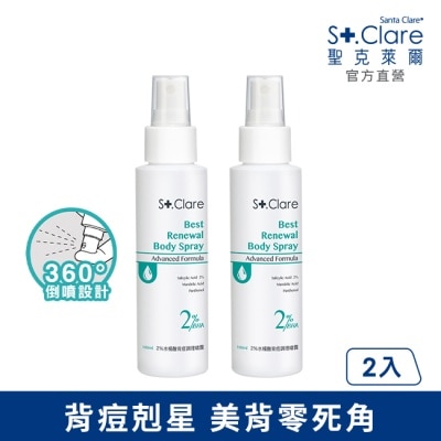 STCLAREDERMASKIN St.Clare聖克萊爾 2％水楊酸背痘調理噴霧100ml(2入組)