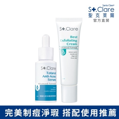 St.Clare 聖克萊爾 St.Clare聖克萊爾 無酸抗痘淨膚調理精華+新煥肌淨膚水凝乳