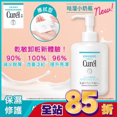 Curel 珂潤 Curel潤浸保濕舒敏滑嫩100%卸粧奶 200ml