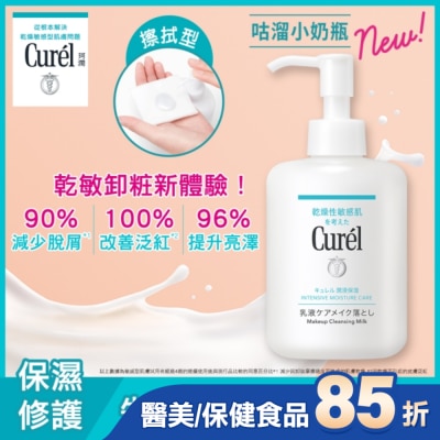 Curel 珂潤 Curel潤浸保濕舒敏滑嫩100%卸粧奶 200ml