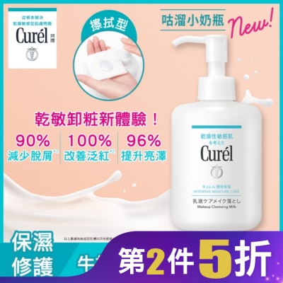 Curel 珂潤 Curel潤浸保濕舒敏滑嫩100%卸粧奶 200ml
