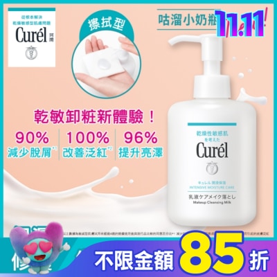 Curel 珂潤 Curel潤浸保濕舒敏滑嫩100%卸粧奶 200ml