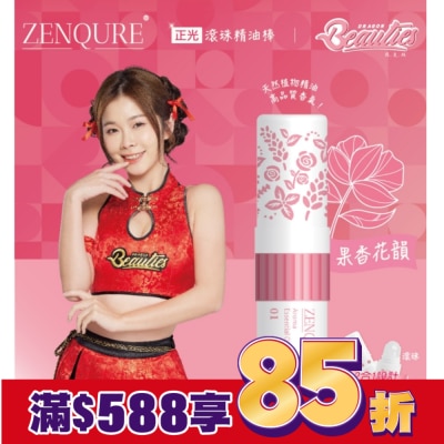 CHENGKUANG正光 ZENQURE 正光滾珠精油棒1號-小龍女限定版