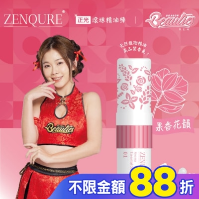 CHENGKUANG正光 ZENQURE 正光滾珠精油棒1號-小龍女限定版
