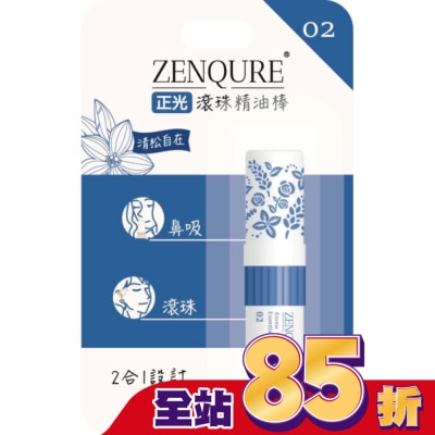 CHENGKUANG正光 ZENQURE 正光滾珠精油棒2號-清松自在