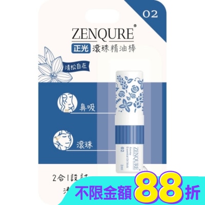 CHENGKUANG正光 - ZENQURE 正光滾珠精油棒2號-清松自在