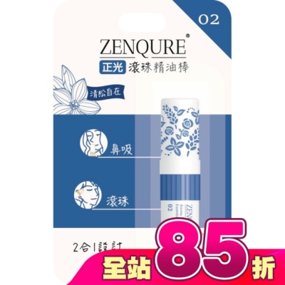 CHENGKUANG正光 - ZENQURE 正光滾珠精油棒2號-清松自在