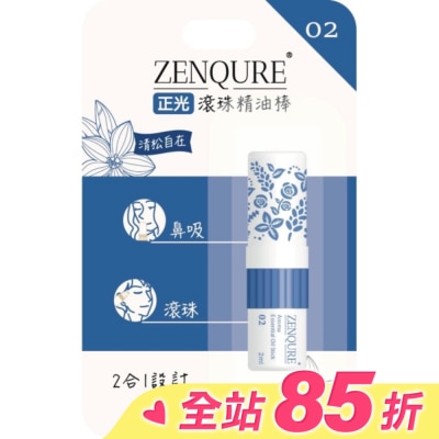 CHENGKUANG正光 ZENQURE 正光滾珠精油棒2號-清松自在