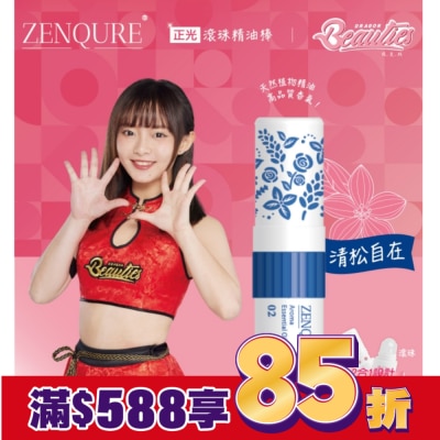 CHENGKUANG正光 ZENQURE 正光滾珠精油棒2號-小龍女限定版