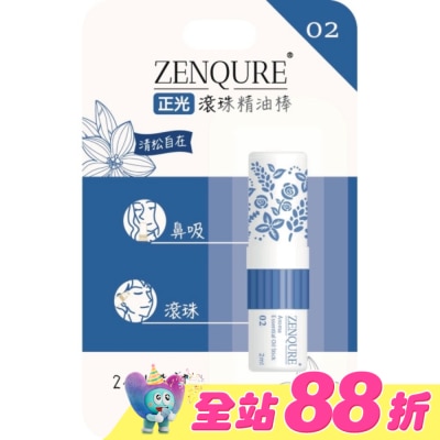 CHENGKUANG正光 - ZENQURE 正光滾珠精油棒2號-清松自在