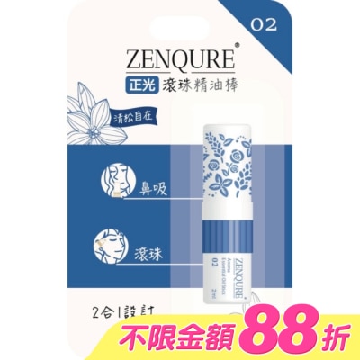 CHENGKUANG正光 - ZENQURE 正光滾珠精油棒2號-清松自在 image