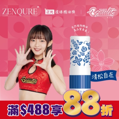 CHENGKUANG正光 ZENQURE 正光滾珠精油棒2號-小龍女限定版