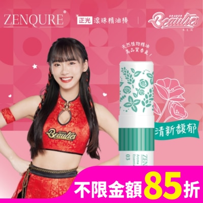 CHENGKUANG正光 ZENQURE 正光滾珠精油棒3號-小龍女限定版