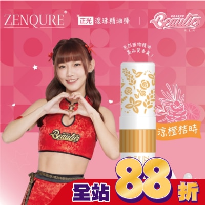 CHENGKUANG正光 ZENQURE 正光滾珠精油棒4號-小龍女限定版