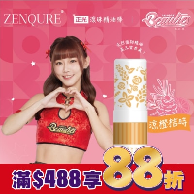 CHENGKUANG正光 ZENQURE 正光滾珠精油棒4號-小龍女限定版