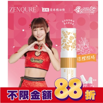 CHENGKUANG正光 ZENQURE 正光滾珠精油棒4號-小龍女限定版
