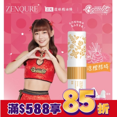 CHENGKUANG正光 ZENQURE 正光滾珠精油棒4號-小龍女限定版