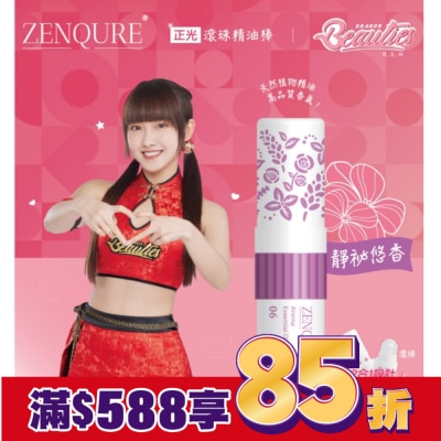 CHENGKUANG正光 ZENQURE 正光滾珠精油棒6號-小龍女限定版
