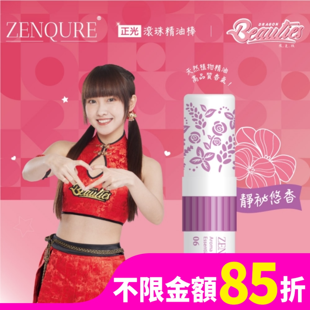 ZENQURE 正光滾珠精油棒6號-小龍女限定版
