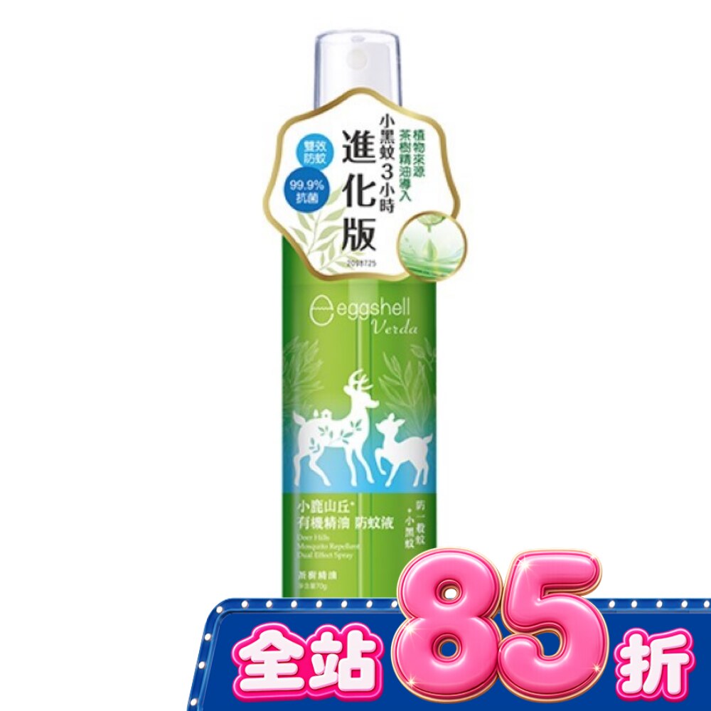 小鹿山丘有機精油雙效抗菌防蚊液70g-茶樹精油 image