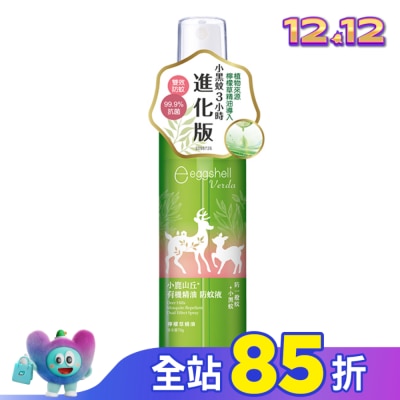 MAOBAO 小鹿山丘有機精油雙效抗菌防蚊液70g-檸檬草精油