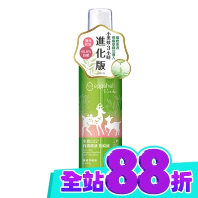 MAOBOO 小鹿山丘有機精油雙效抗菌防蚊液70g 檸檬草精油 image