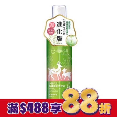 MAOBOO 小鹿山丘有機精油雙效抗菌防蚊液70g-檸檬草精油