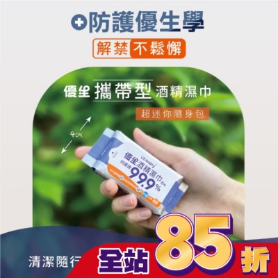 Usbaby 優生 優生酒精濕巾超厚型8抽3入