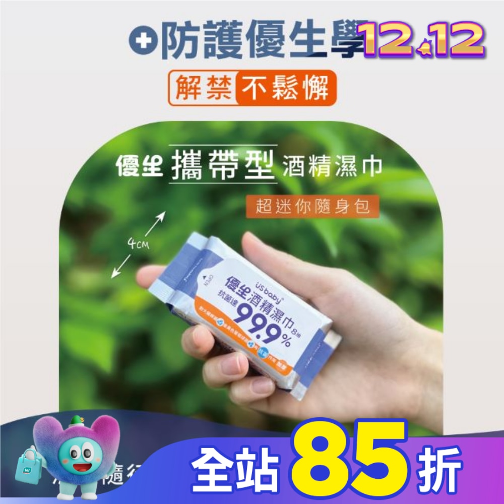 優生酒精濕巾超厚型8抽3入
