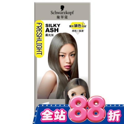 富麗絲 Freshlight - 施華蔻FRESHLIGHT泡泡染 霧光灰 image