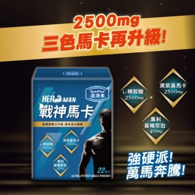 NutriPlus 活沛多 - 活沛多 戰神馬卡粉 22包 image